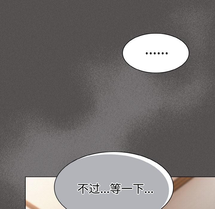 神聖陷阱第9話