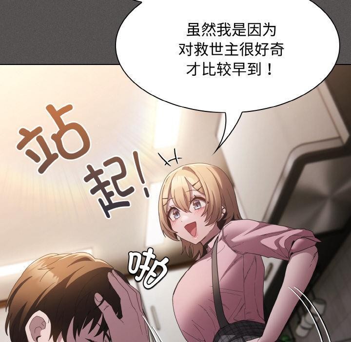 神聖陷阱第9話