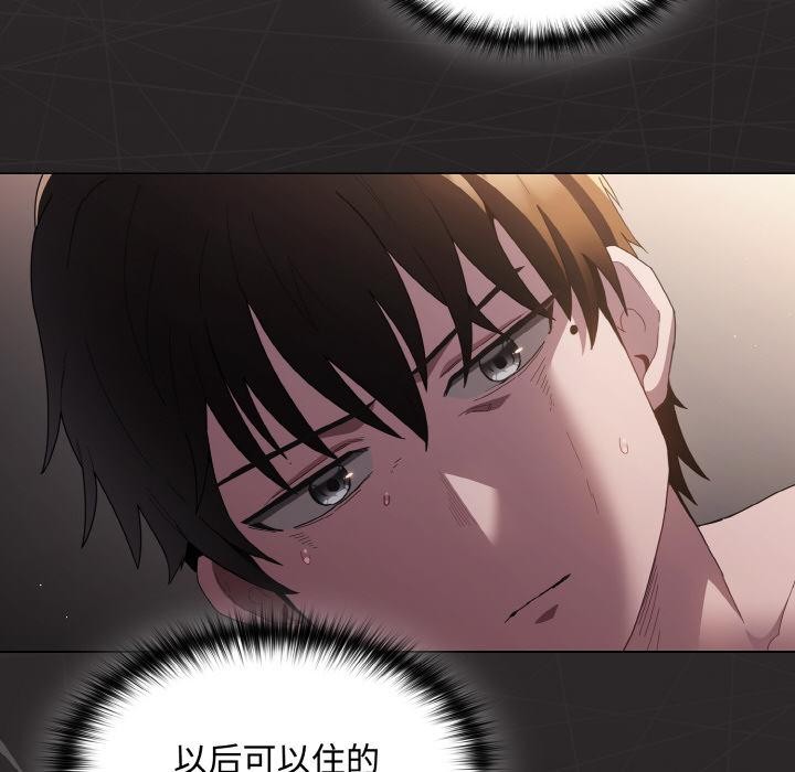神圣陷阱第9話
