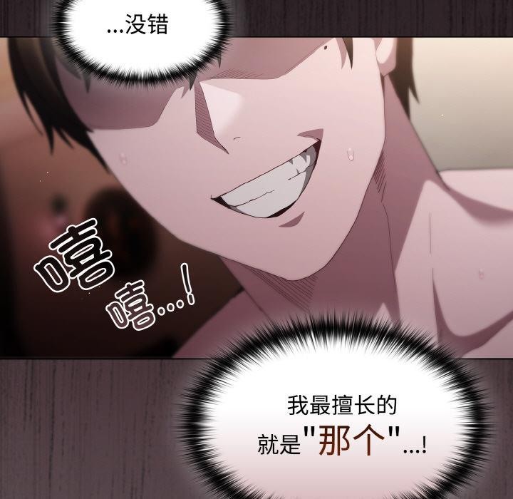 神圣陷阱第9話
