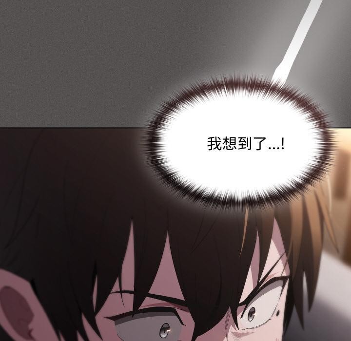 神聖陷阱第9話