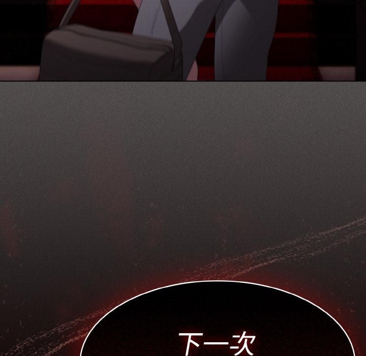 神聖陷阱第9話