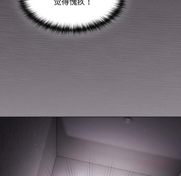 《神圣陷阱》第9话