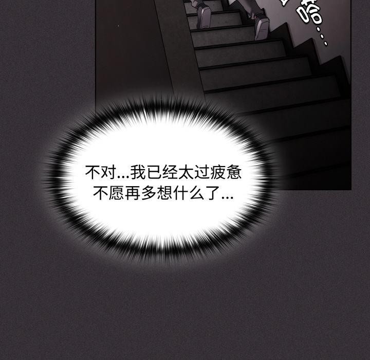 神聖陷阱第9話