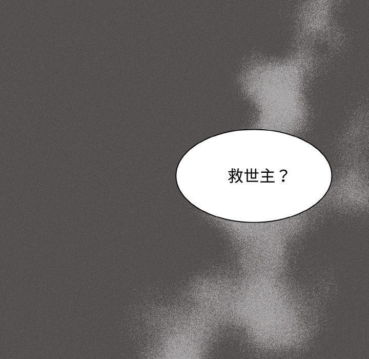 神圣陷阱第9話