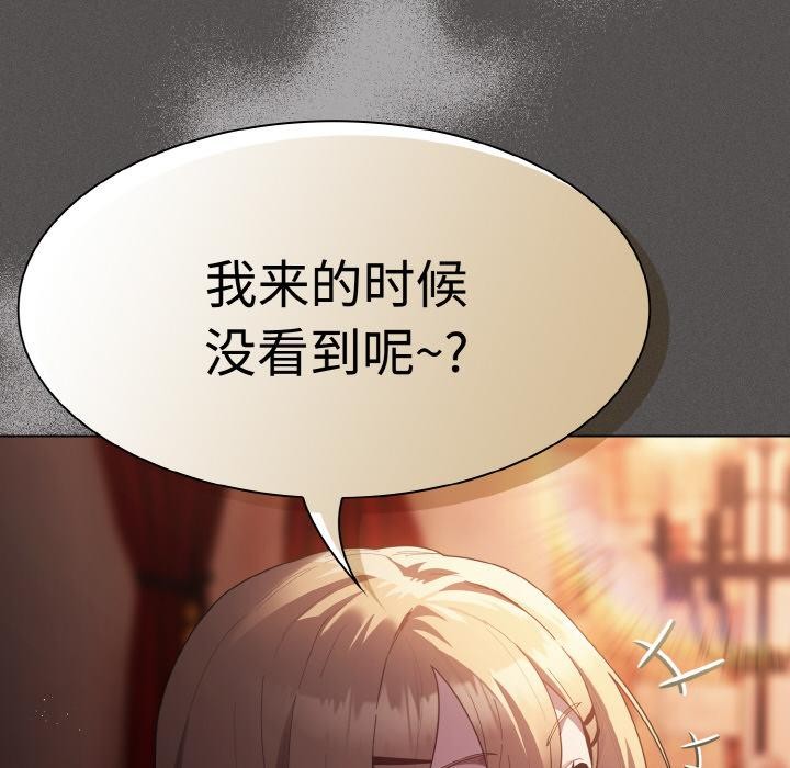 神圣陷阱第9話