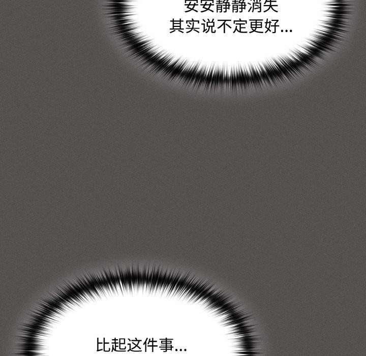 神聖陷阱第9話