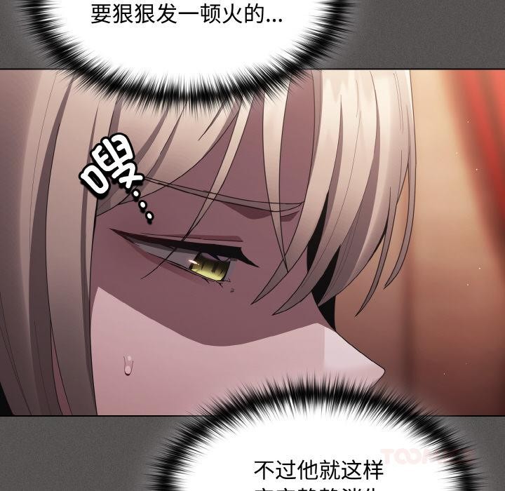 神聖陷阱第9話
