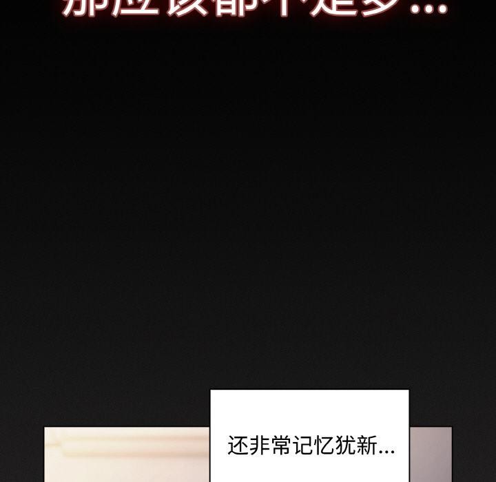 神圣陷阱第9話