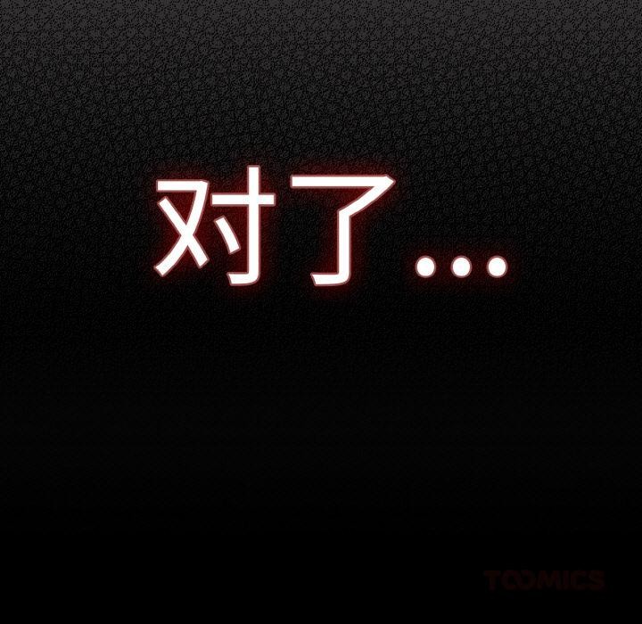 神圣陷阱第9話