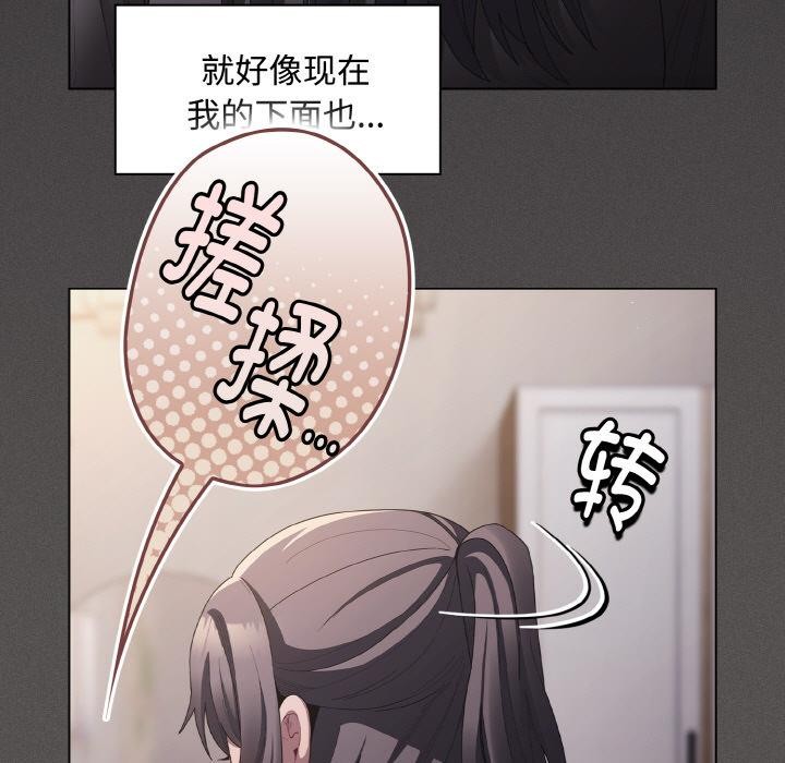 神聖陷阱第9話