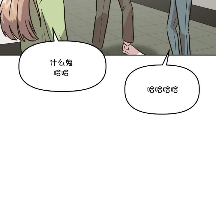 附屬品少女的叛逆期第14話