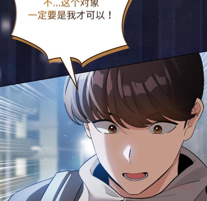 配角的生存任務第29話