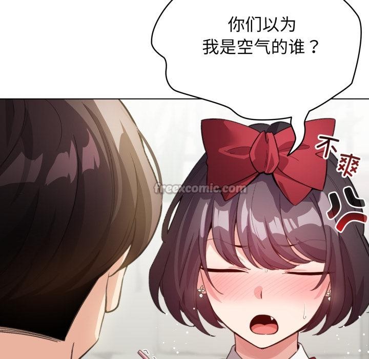 配角的生存任務第29話