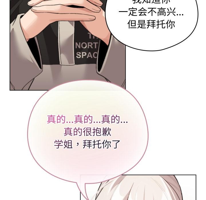 《配角的生存任务》第29话