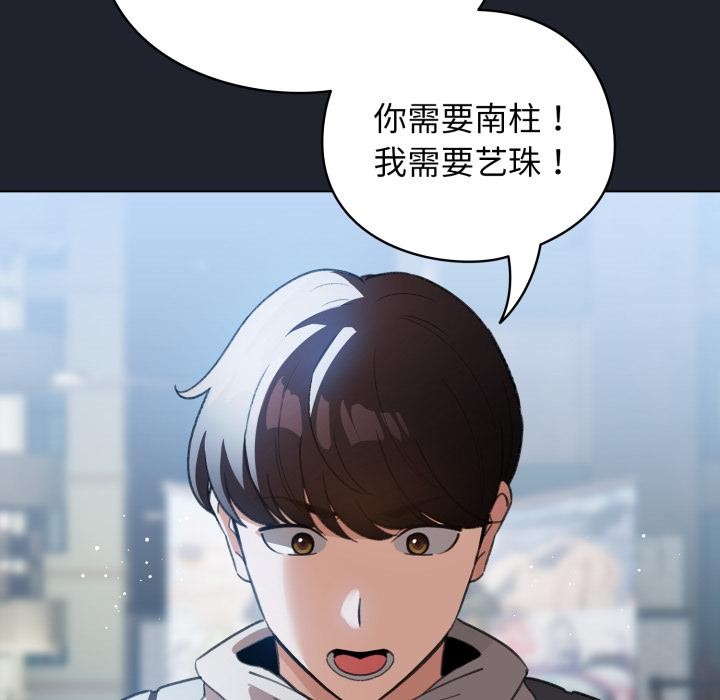 《配角的生存任务》第29话