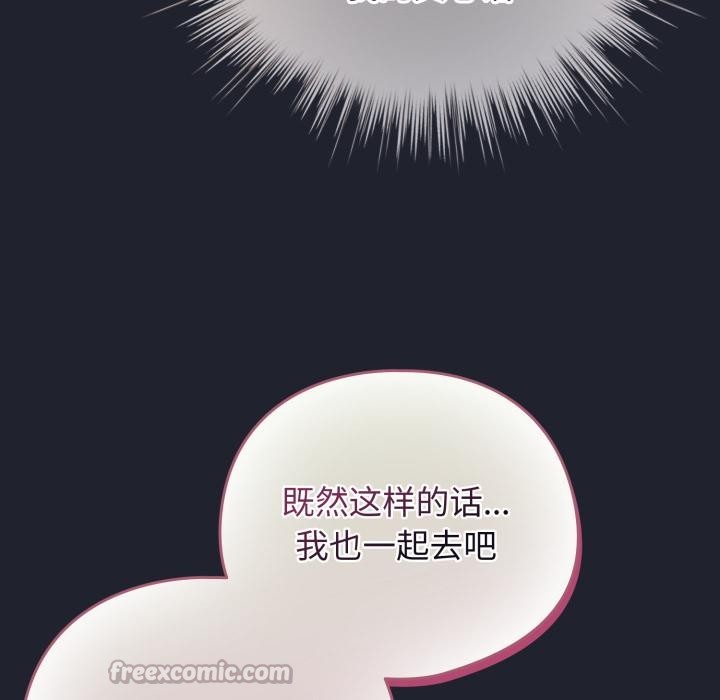 配角的生存任務第29話