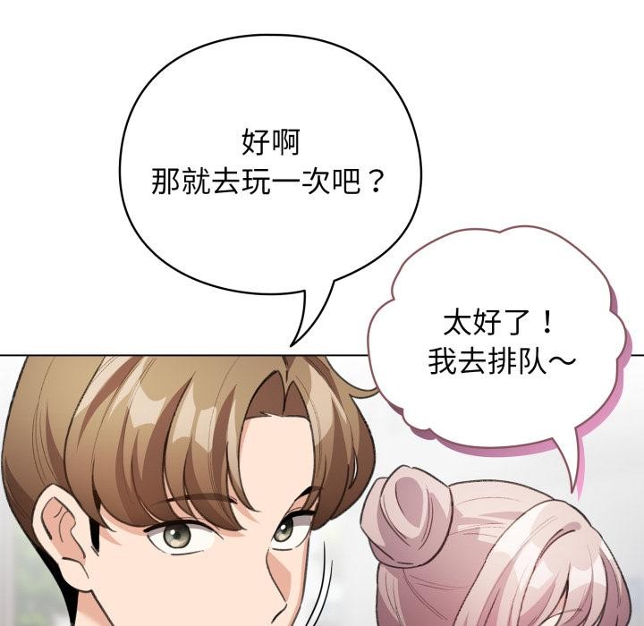 《配角的生存任务》第29话