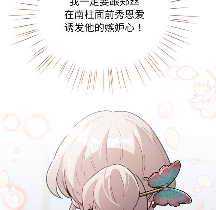 配角的生存任務第29話