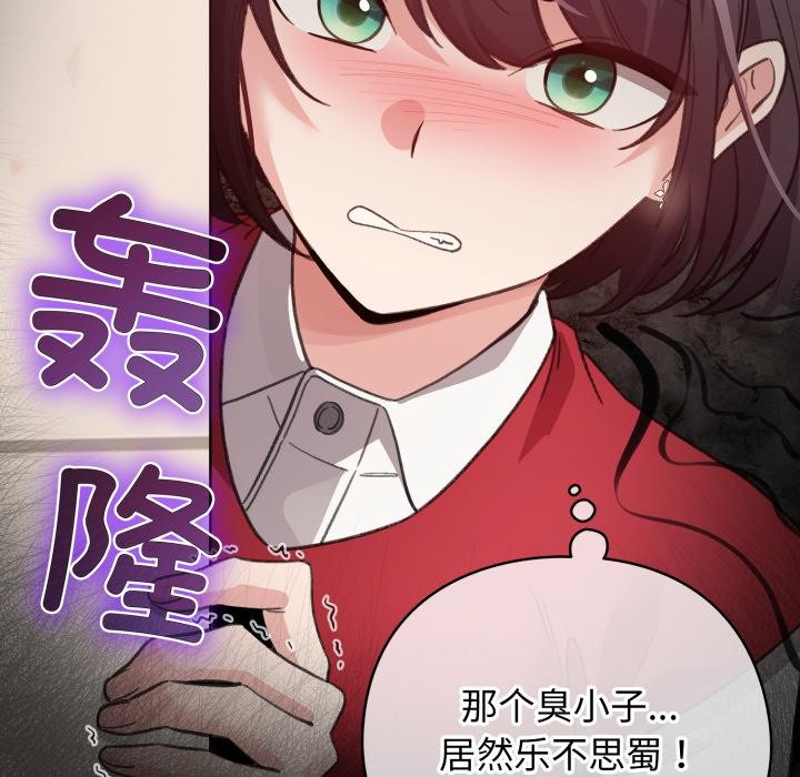 配角的生存任務第29話