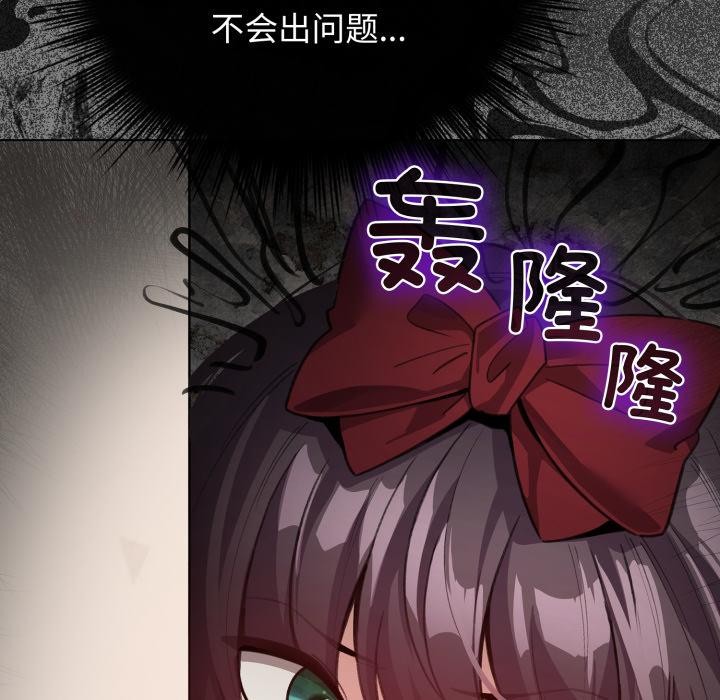 配角的生存任務第29話