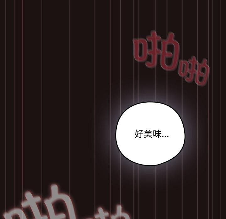 喵來的戀愛第33話