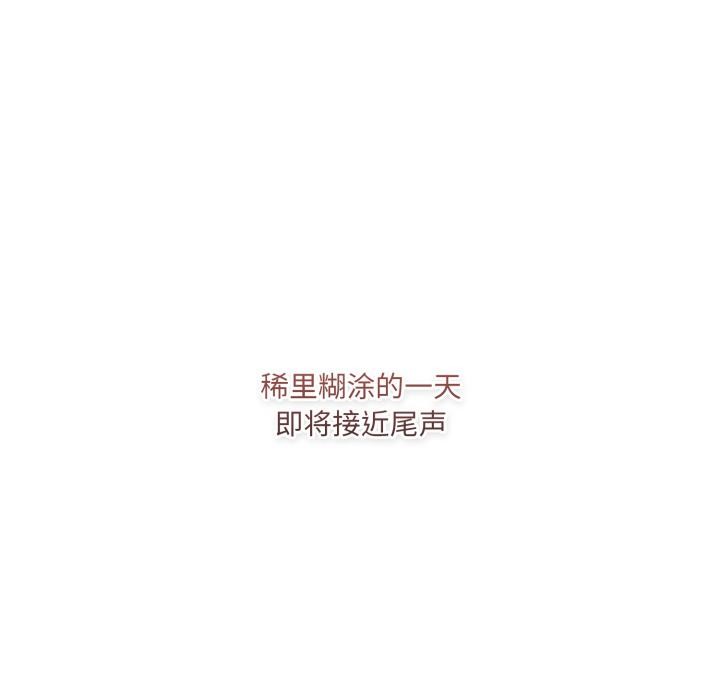 喵来的恋爱第33話