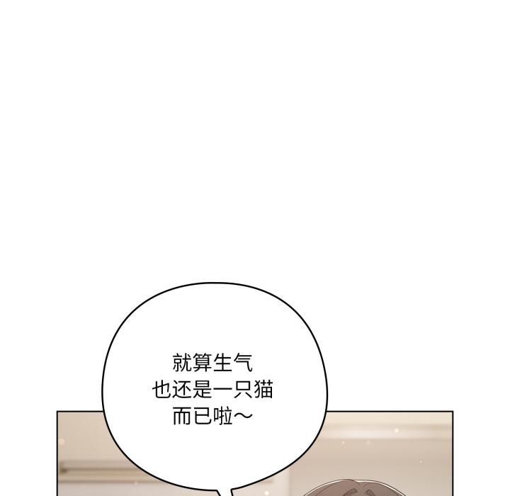 喵來的戀愛第33話