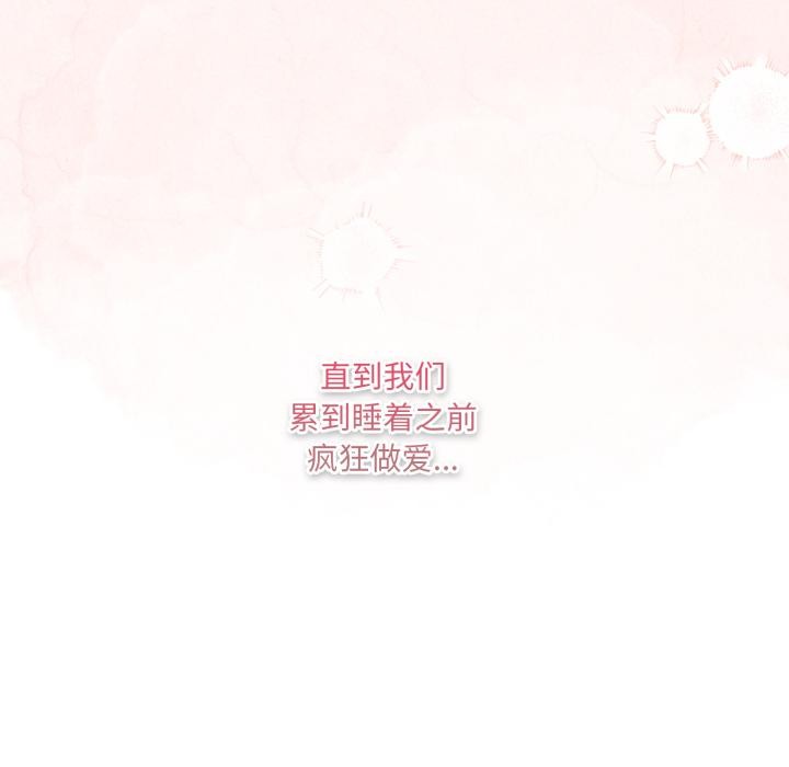 喵来的恋爱第33話