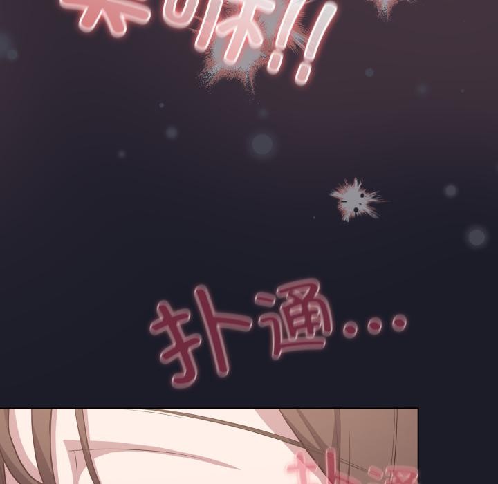 喵來的戀愛第33話