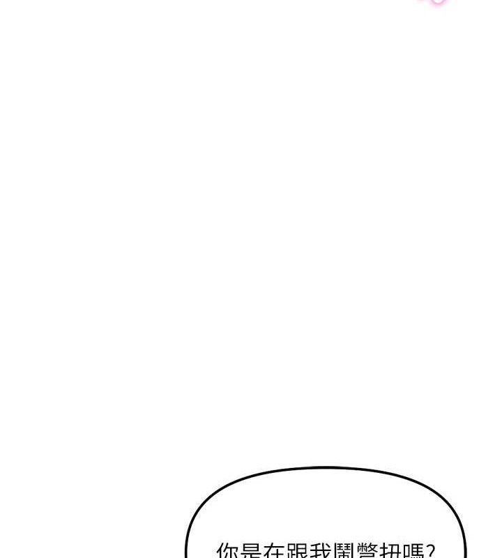 鲁蛇社畜的金手指第36話-臉紅心跳的鴛鴦浴