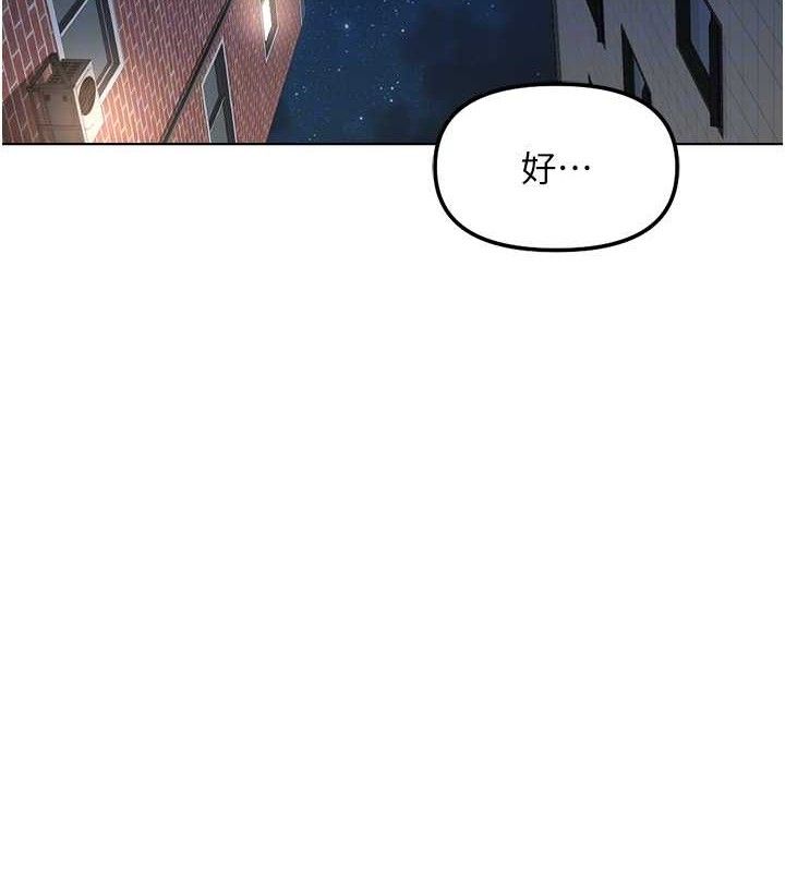 《鲁蛇社畜的金手指》第36话-脸红心跳的鸳鸯浴