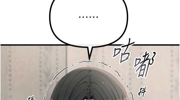 惡次人生第40話-師母的獻身
