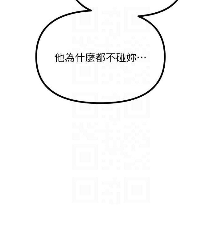 惡次人生第40話-師母的獻身