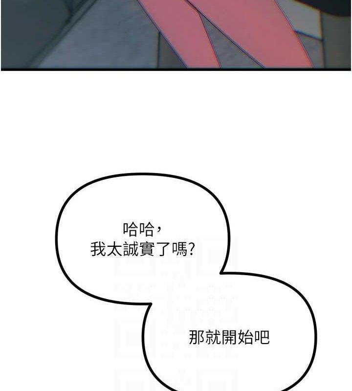 惡次人生第40話-師母的獻身