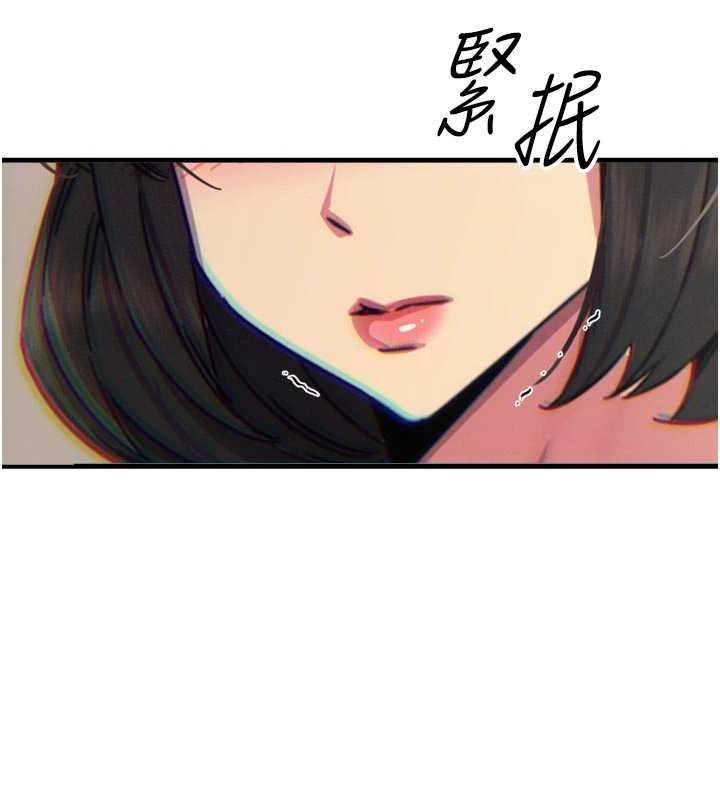 《恶次人生》第40话-师母的献身