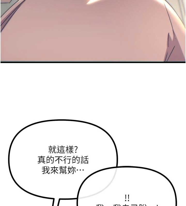 《恶次人生》第40话-师母的献身