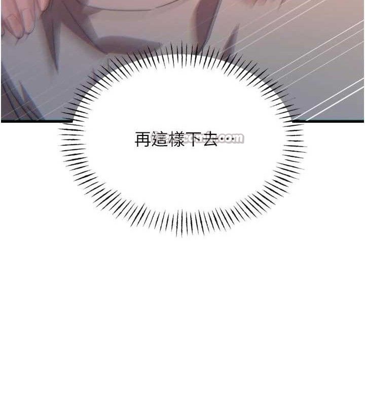 《恶次人生》第40话-师母的献身