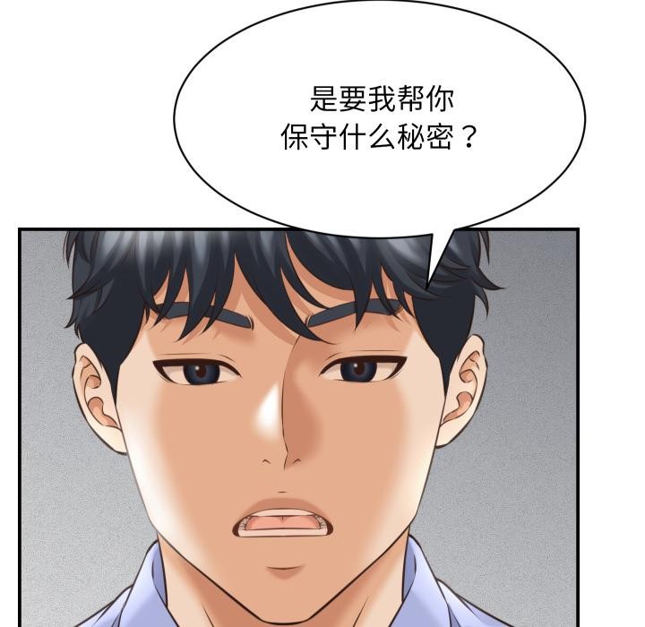 她们的夜晚属于我第6話
