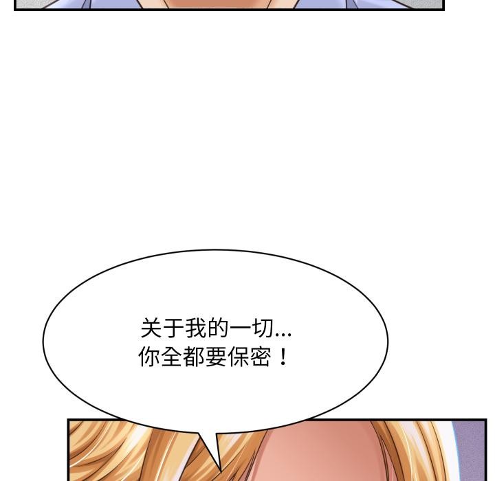 她们的夜晚属于我第6話