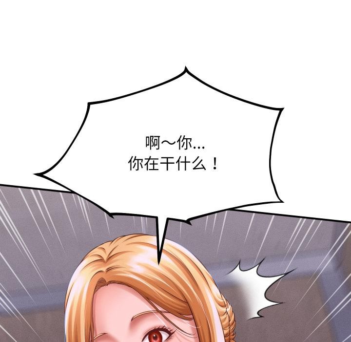 《她们的夜晚属于我》第6话