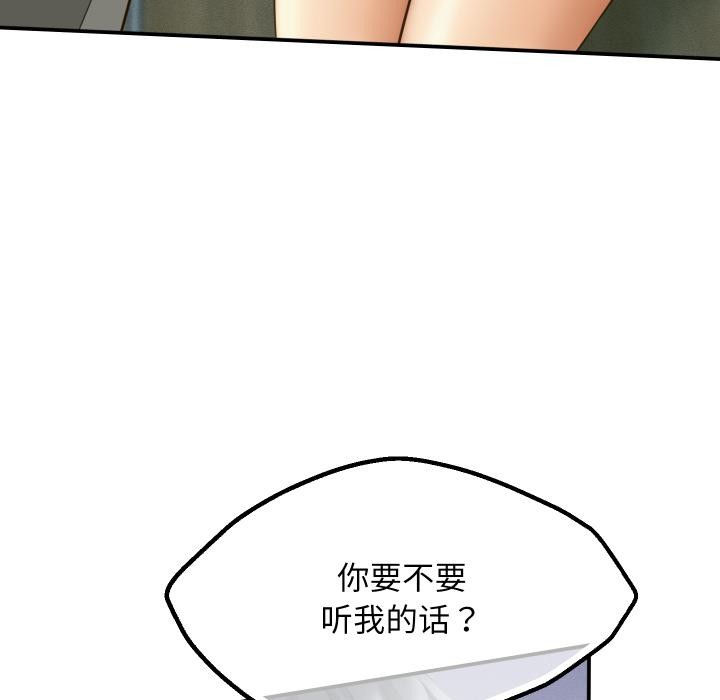 她們的夜晚屬於我第6話