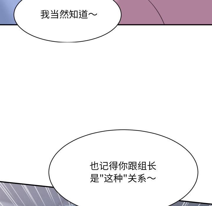 她們的夜晚屬於我第6話