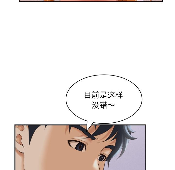 《她们的夜晚属于我》第6话