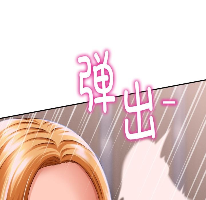 《她们的夜晚属于我》第6话