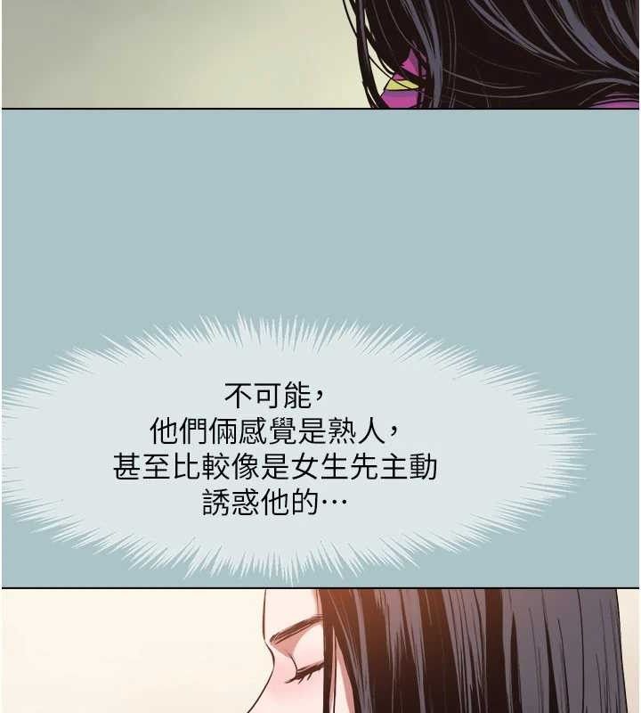 不要戀愛要打砲第8話-展現誠意向我證明