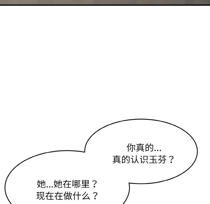 神雕闖都市第5話