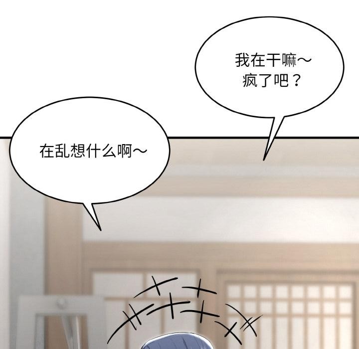 神雕闖都市第5話
