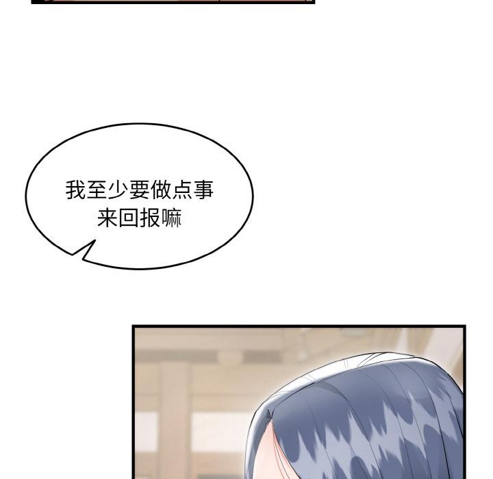 神雕闯都市第5話