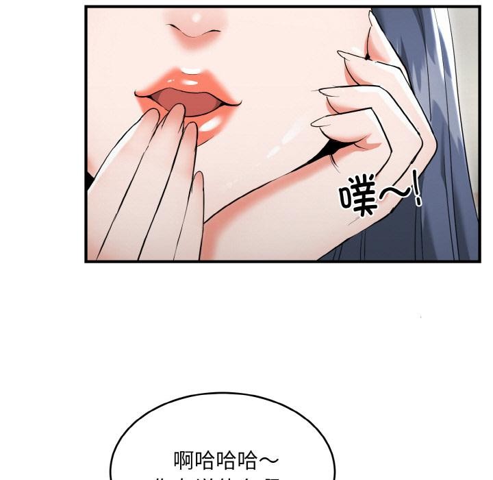 神雕闖都市第5話